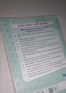 Rajiv Hindi - Class 10 Textbook