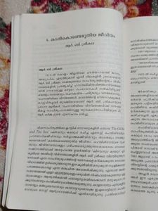 ഗദ്യരാജി Text  Malayalam 2 Semester BBA Commerce