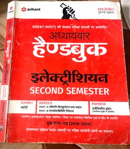 Best ITI  Electrician Trade Combo  Book📕