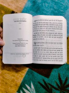 संक्षिप्त सहज सरल गीता, पवित्र शास्त्र