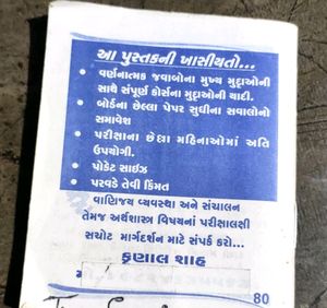 12th Commerce BA Mini Books