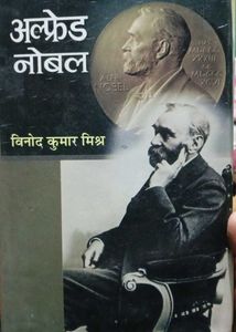 Alfred Nobel Biography