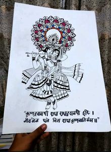 Krishna Radha Art Print