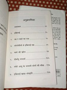 Ikigai &amp; Atomic Habits (Hindi)