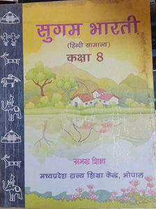 8th Class Books