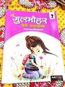 Brand New Hindi Gulmohar Text Book