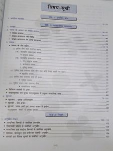class 10 Hindi Grammar Book