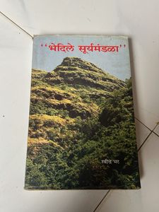 Historic Novel