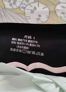 Seamless Panties Pack Of 2