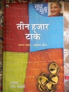 Suda Murti Biography