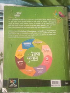 Bhasha Gyan Hindi Grammar - Class 8