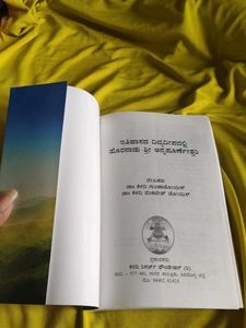 Kannada Book