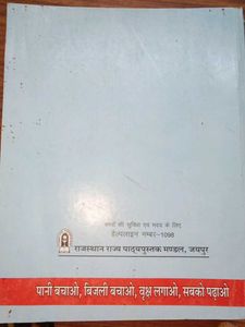 Physics Class 12 Textbook Part 1