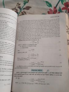 Chemistry Book Of Class 12th
