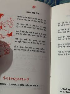 Ghalib Ki Sahyadri