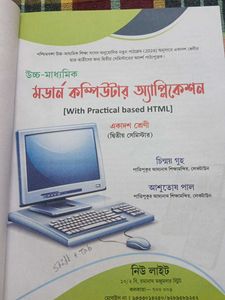 Computer Applications Book XI