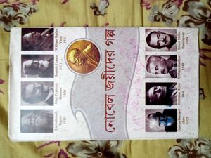 Nobel Joyider Golpo: Bengali Short Stories