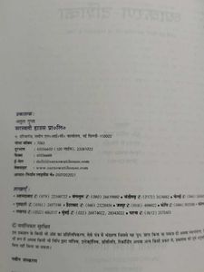 Saraswati Vyakaran Darshika IX-X