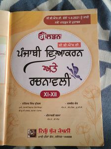 Punjabi Grammar Textbook XI-XII