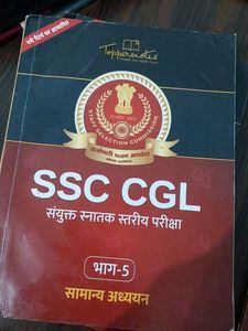 SSC CGL Exam Prep Book