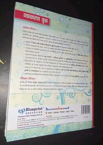 VYAKARAN VRIKSH for Class 9th &amp; 10th