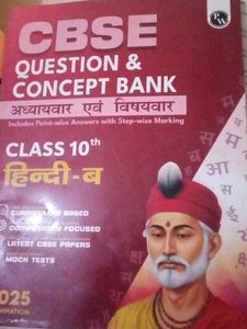 Hindi Course B Class 10 PW Module