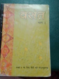 Vasant Bhag 1. Class 6