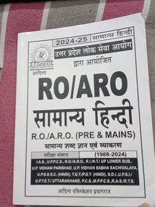 RO/ARO Samanya Hindi Book( totally New)