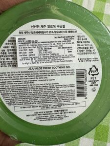 The Face Shop Jeju Aloe Soothing Gel