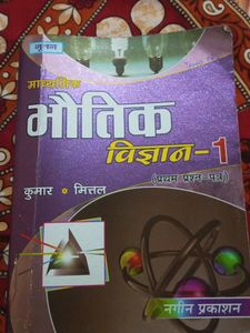 Class 11 Kumar Mittal. Physics Book