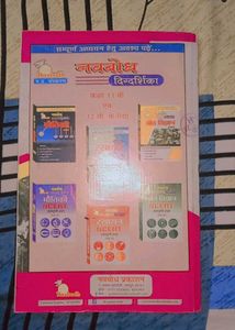 Pariksha Bodh Hindi Book