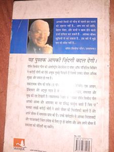 Power of Positive Thinking(in Hindi)