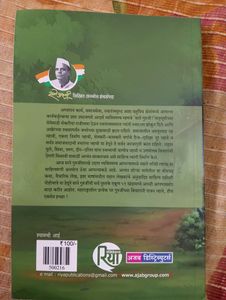 Shyamchi Aai Marathi Book