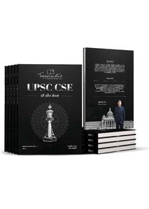 UPSC CSE Exam Prep Books Hindi Medium