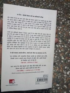 Atomic Habits - Hindi Edition