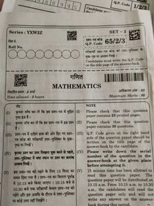 Cbse Class 12 Paper Year 2025