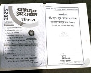 Class 12 History Book &amp; D.El.Ed. Study Guide