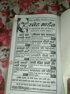 Jivan Ka Vardan By Swet Mardaen