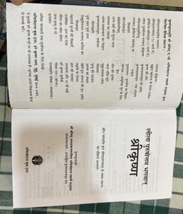 Shri Krishna Lila Purushottam Bhagavan Book