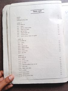 Rare Book Old RBSE Physics Book Class 11