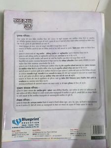 Class 9th Hindi Grammar (Vyakran)