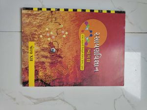 STD 12 Science Textbook
