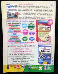 Kiran Objective Hindi Book 2021