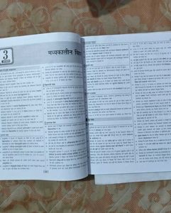 Bihar Samanya Gyan &amp; Geography Book