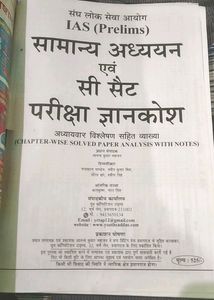 UPSC, BOOK