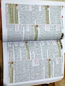 Bengali Book Prantik Class 12-2020 Edition