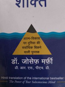 &#34;आपके अवचेतन मन की शक्ति&#34; by Joseph Murphy