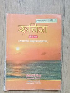 Class 8 Ncert Books And Private Book