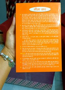 Bhagavad Gita - Tera Gyaan Amrit