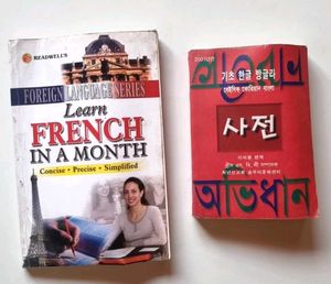 Learn French In Month And Korean Bangla Dictionary